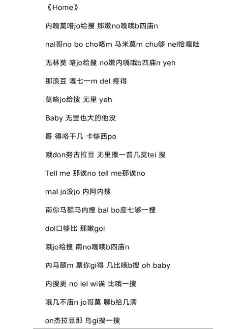 抖音Home歌词为何能戳中千万打工人的心？它藏着怎样的情感共鸣密码？