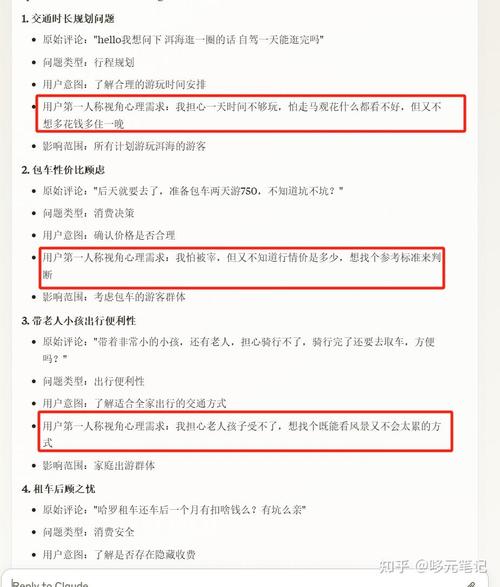 小红书能看用户评论