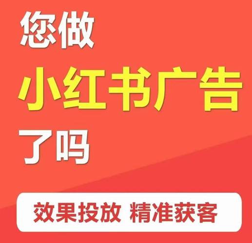 小红书广告引流常州，如何精准触达本地用户并提升转化率？