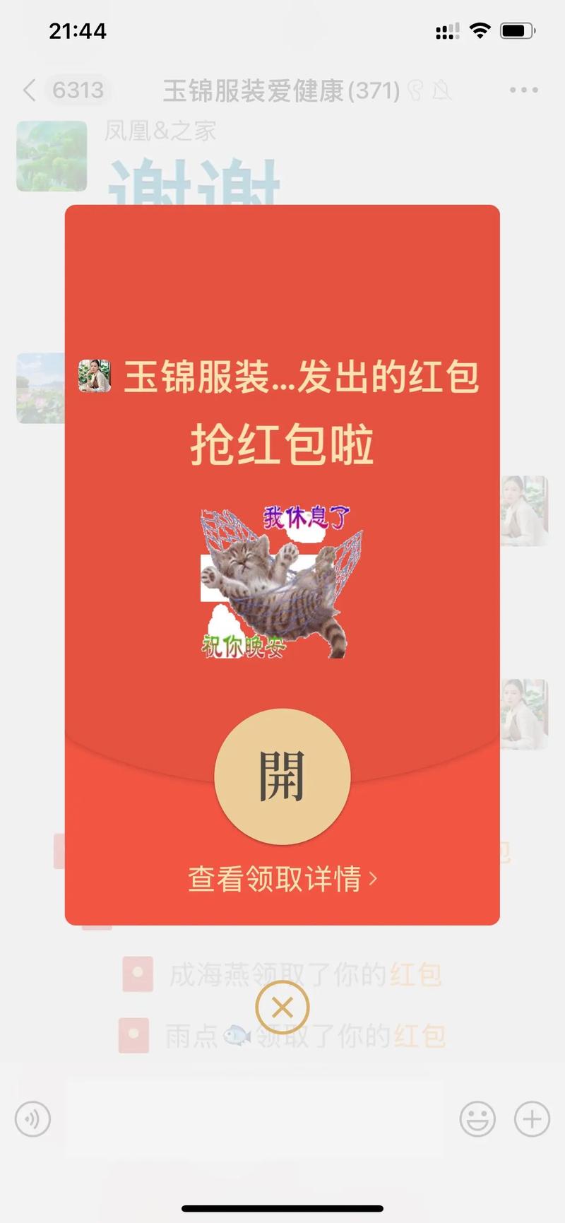 快手红包总抢不到？掌握这些技巧让你秒变手气王！