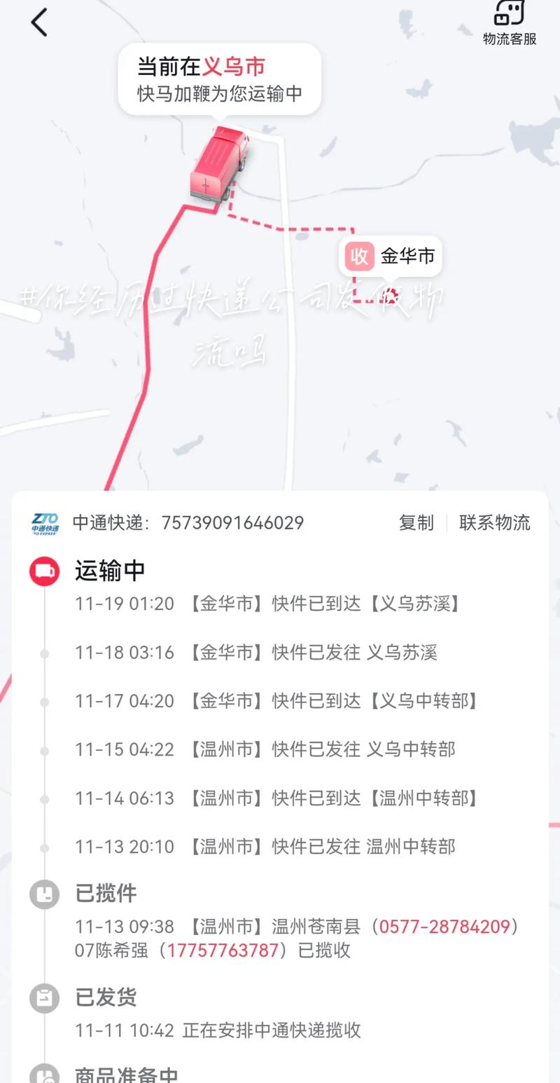 小红书在哪查询物流