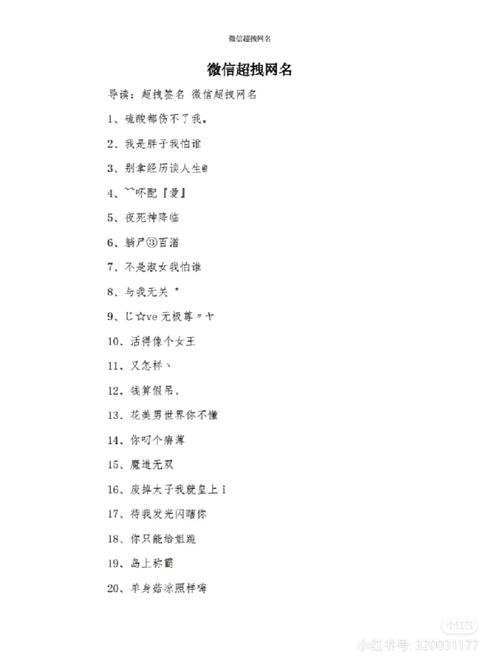 快手网名家族为何能霸气十足？是文化共鸣还是流量密码？