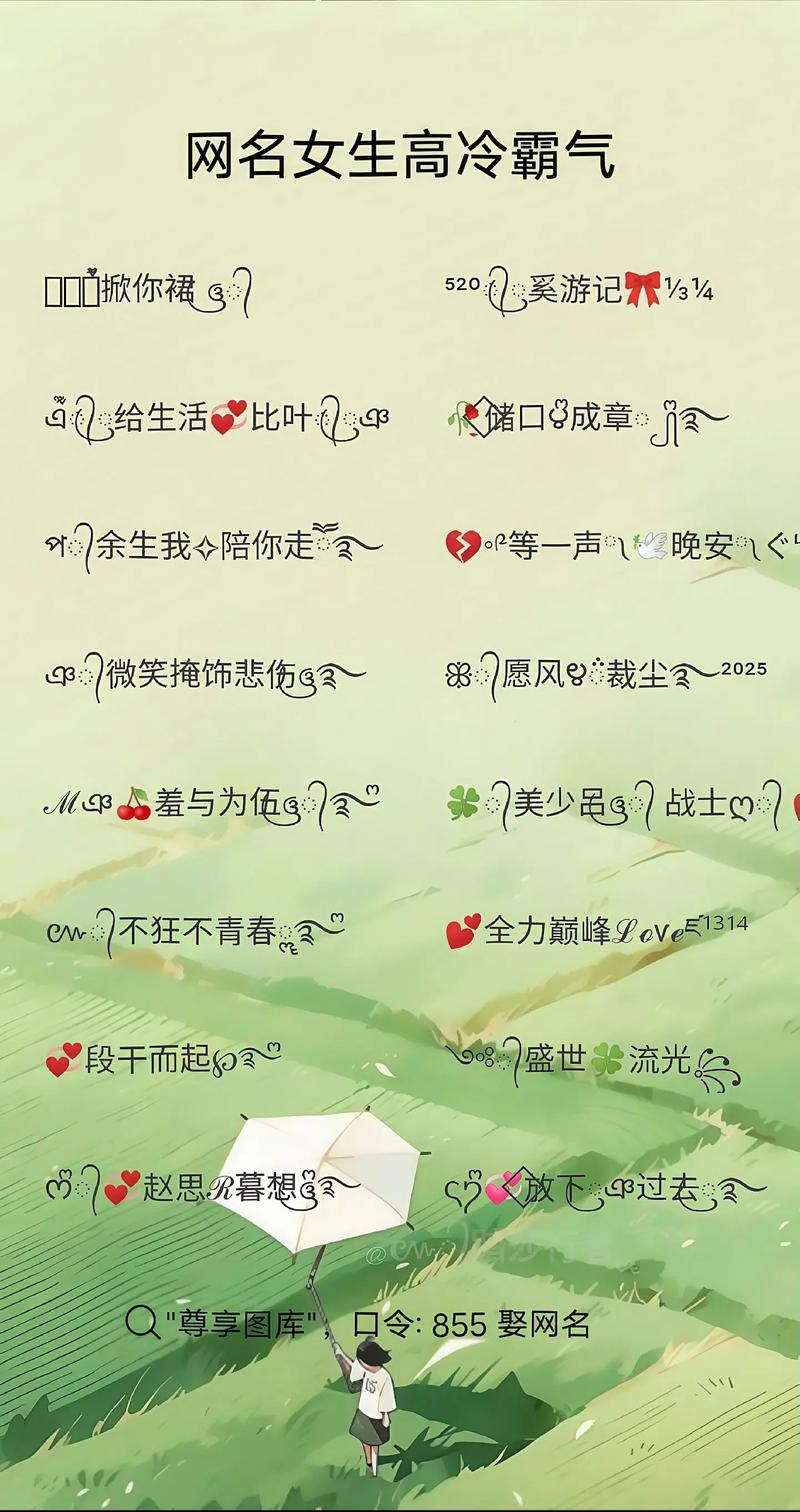 快手网名家族为何能霸气十足?是文化共鸣还是流量密码?