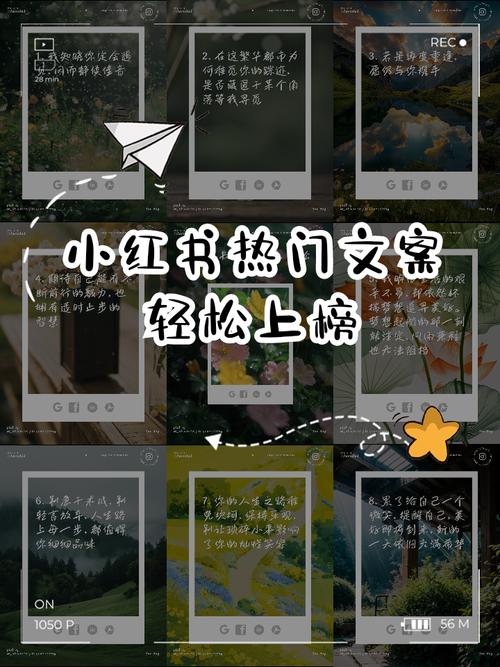 小红书文案搜索技巧，如何高效找到爆款内容灵感与关键词优化方法？