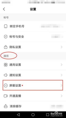 快手如何取消绑定手机号?操作步骤与注意事项详解!