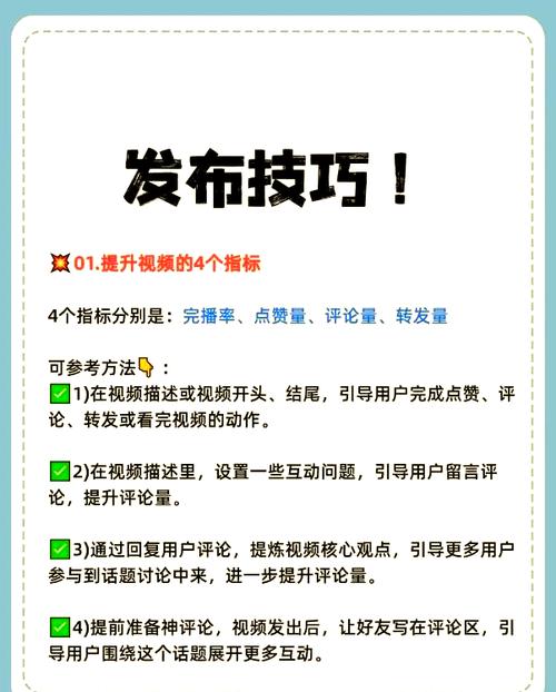 抖音短视频怎么发快手？不同平台规则差异下，内容如何适配才能避免流量断层？