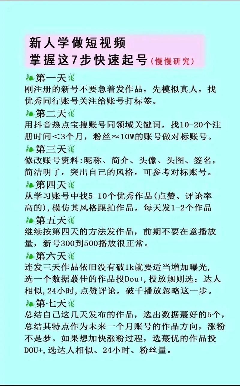 抖音短视频怎么发快手?不同平台规则差异下,内容如何适配才能避免流量断层?