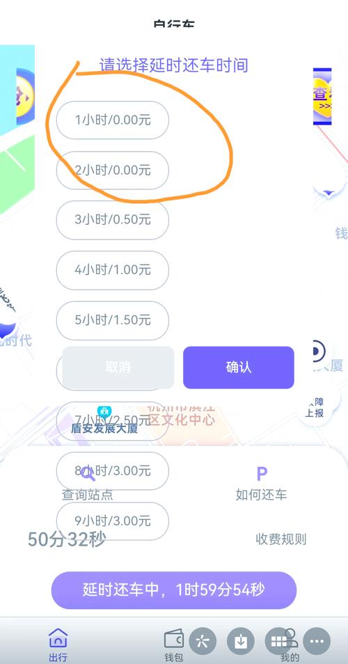 ofo小红书怎么用？新手注册、开锁、计费全攻略，这些隐藏技巧你都知道吗？
