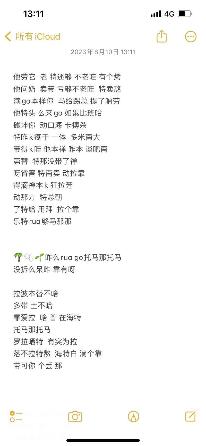抖音爆火的泰国神曲叫什么名字？快分享下这首洗脑神曲的歌名！