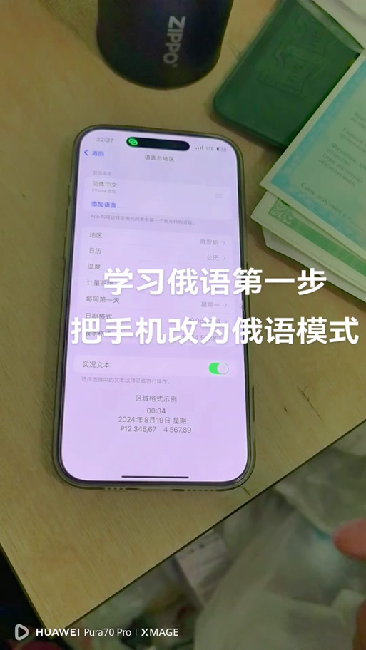 小红书怎么更改语言？找不到设置入口怎么办？iOS和Android操作步骤一样吗？更改后不生效是为什么？