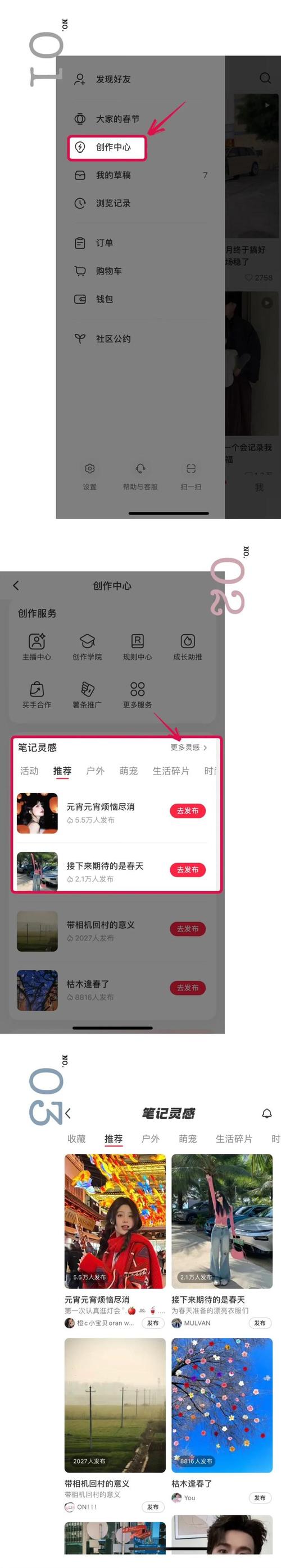 小红书怎么添加其他平台账号？关联步骤与注意事项详解！