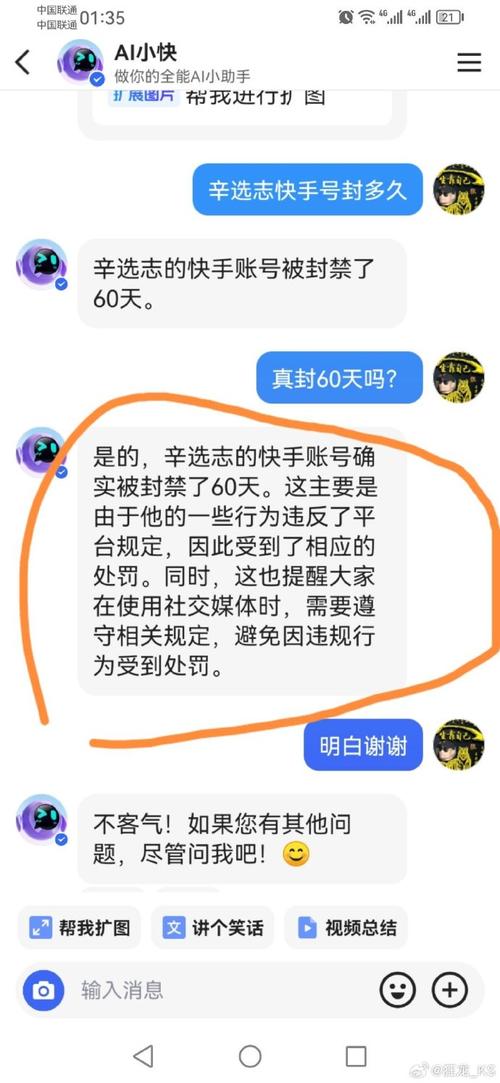 快手为何突然被禁言？背后原因与平台整改方向引关注