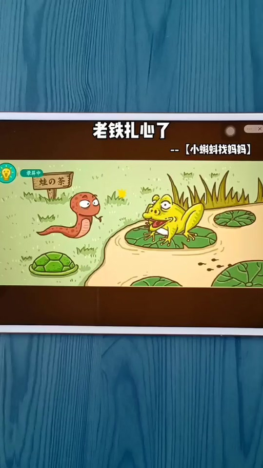 蝌蚪与抖音游戏碰撞，背后藏着怎样的用户心理与平台逻辑？