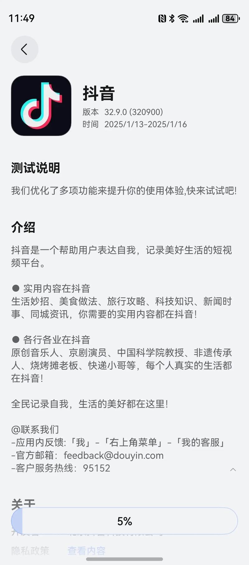 为什么我的小红书一直更新失败？最新版本更新后功能异常怎么办？