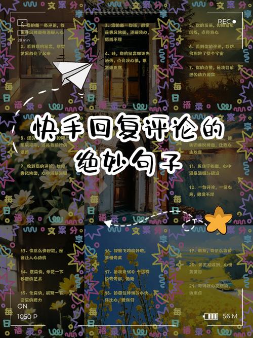 如何在6s快手设备上高效复制评论内容？老机型操作是否有专属技巧？