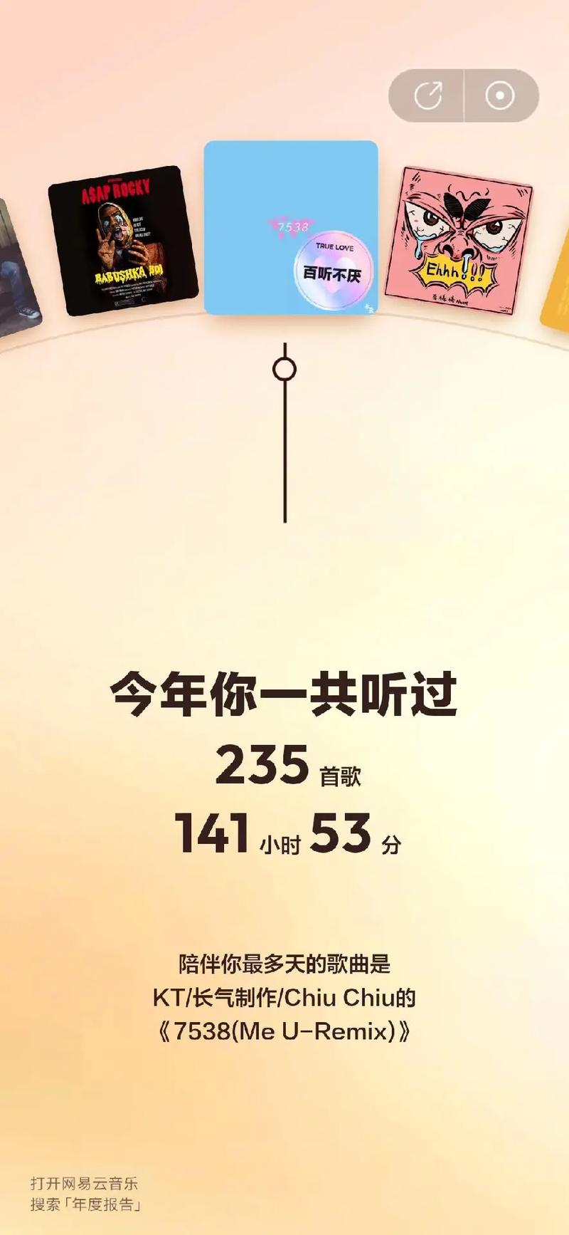 抖音7538歌曲是什么神秘代码?为何能刷爆你的歌单?