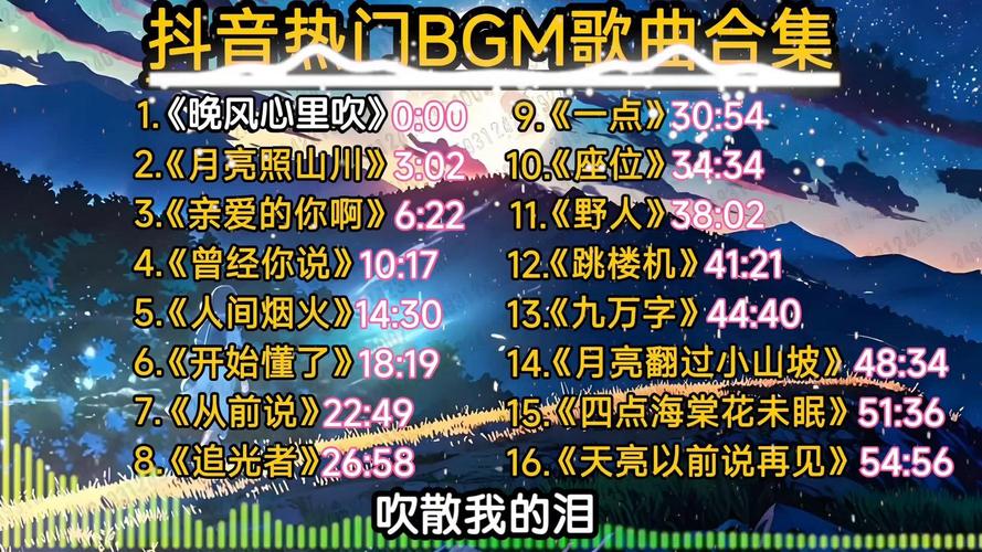 抖音7538歌曲是什么神秘代码？为何能刷爆你的歌单？