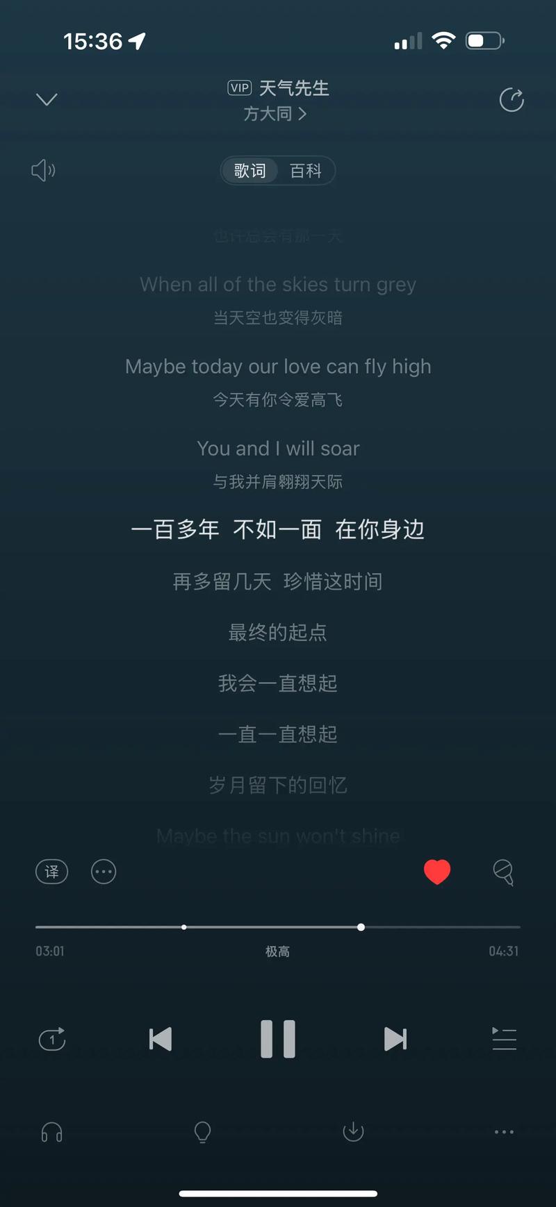 抖音神曲如何用天气歌词戳中人心？气象意象成流量密码还是情感共鸣？