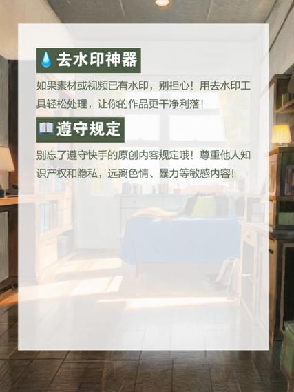 如何在快手平台合规发布电视剧片段?版权限制与二次创作技巧有哪些?