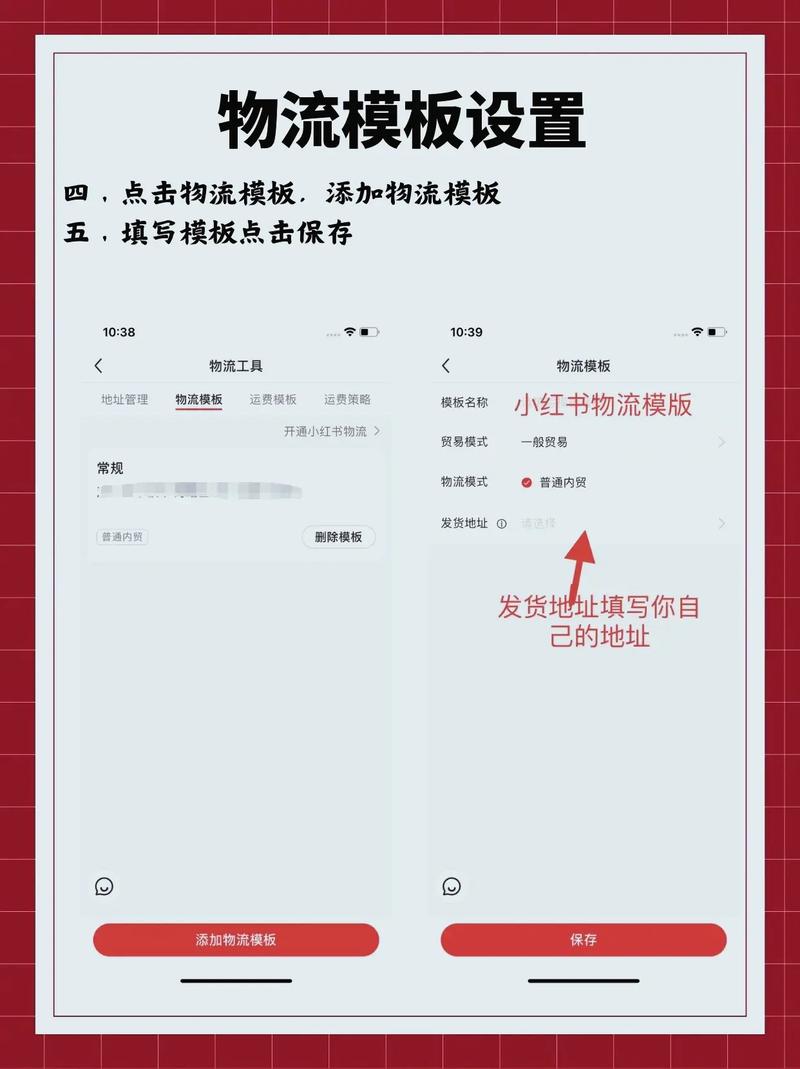 小红书商家物流怎么选？配送时效、成本与服务质量如何平衡？