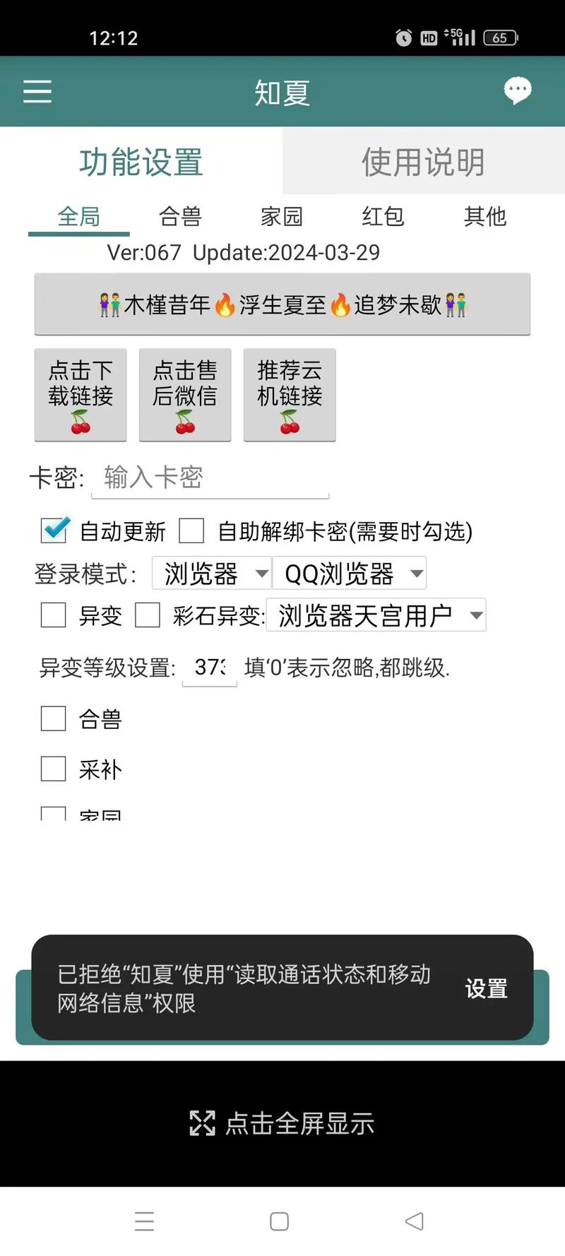 小红书自动引流脚本真能一键涨粉？背后风险与实操限制你了解多少？