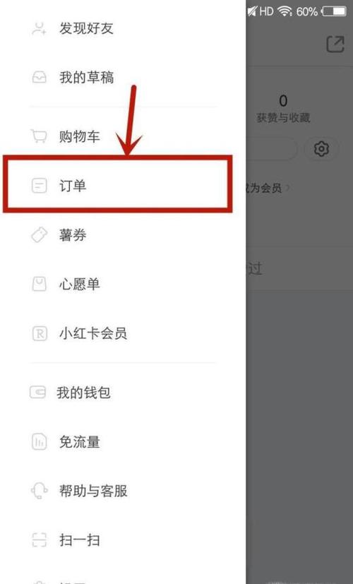 小红书订单找不到？入口藏哪里？附订单查询全攻略！