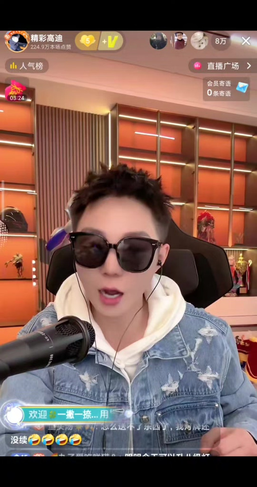 快手高迪直播中播放的DJ曲目有哪些？为何这些选择能引发观众共鸣？