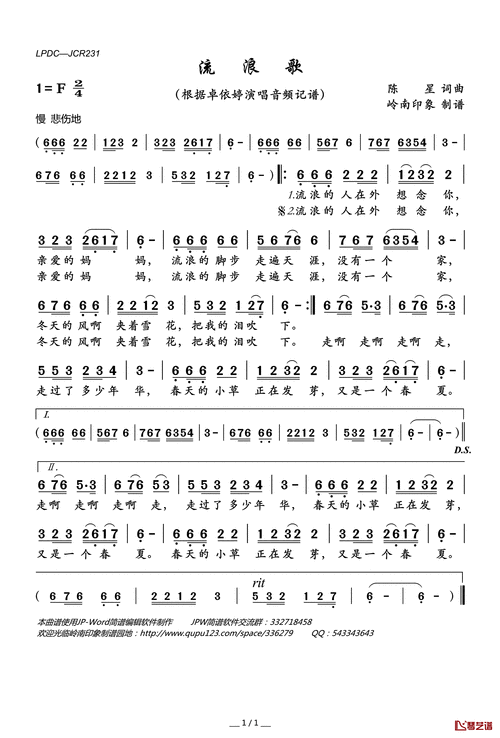 抖音上流浪的歌词为何能戳中千万人的心窝？