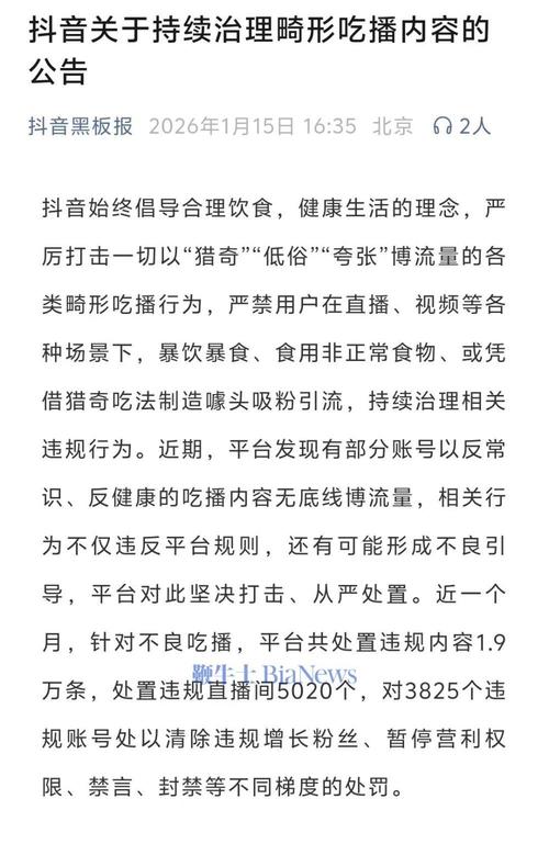 抖音凉凉改编为何引发热议？是创新突破还是对原曲的误读？