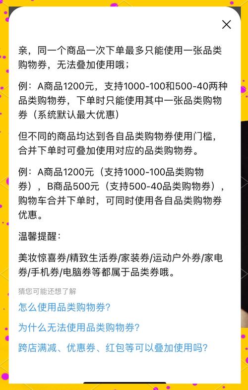 小红书优惠券怎么用?新手必看领取、核销全攻略,这些隐藏技巧你get了吗?