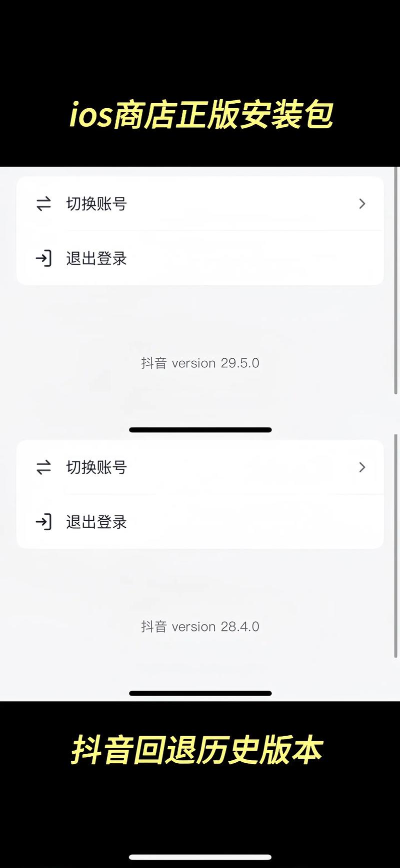 为什么抖音iOS安装总提示未受信任的企业级开发者？如何解决iOS设备无法正常安装抖音的问题？