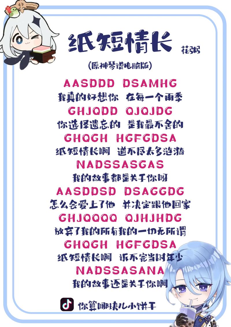 抖音弹琴视频里，纸短情长的故事藏在哪个音符里？