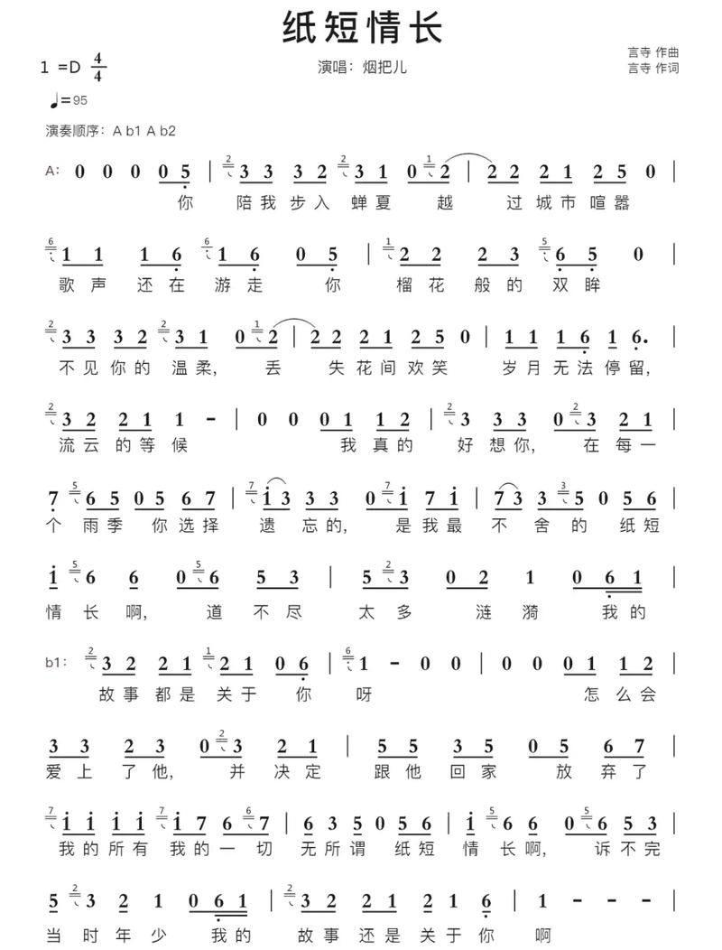 抖音弹琴视频里,纸短情长的故事藏在哪个音符里?