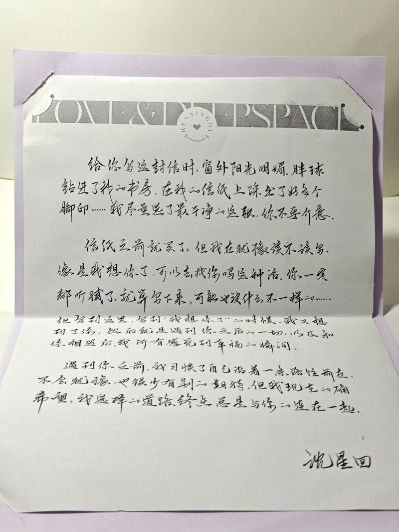 纸短情长抖音写法