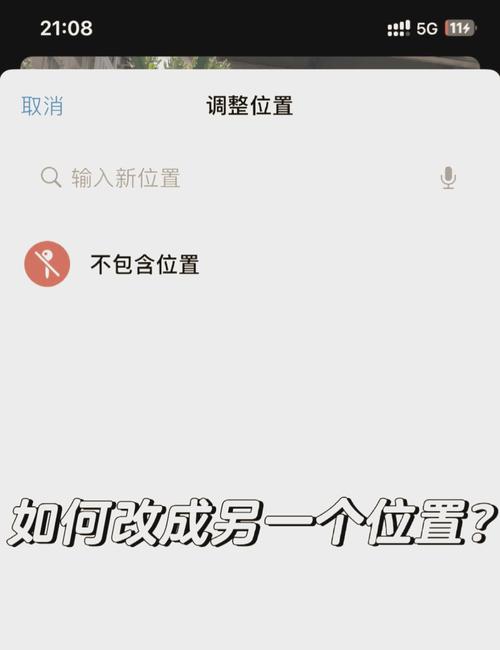 小红书定位怎么设置才能精准吸引目标粉丝？新手必看的定位避坑指南！