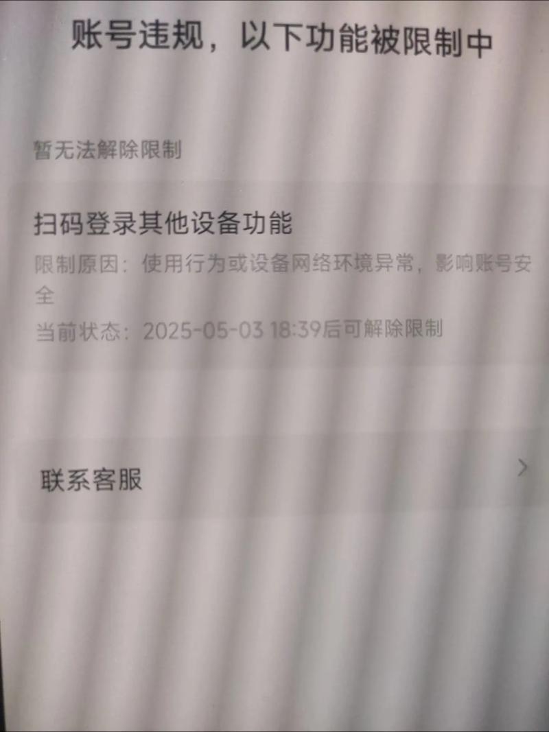 为什么小红书电脑端登录失败？账号密码正确却提示异常，是系统故障还是网络问题？