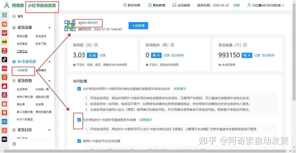 小红书东西一般几天到货？不同配送方式时效有啥区别？偏远地区会延迟吗？