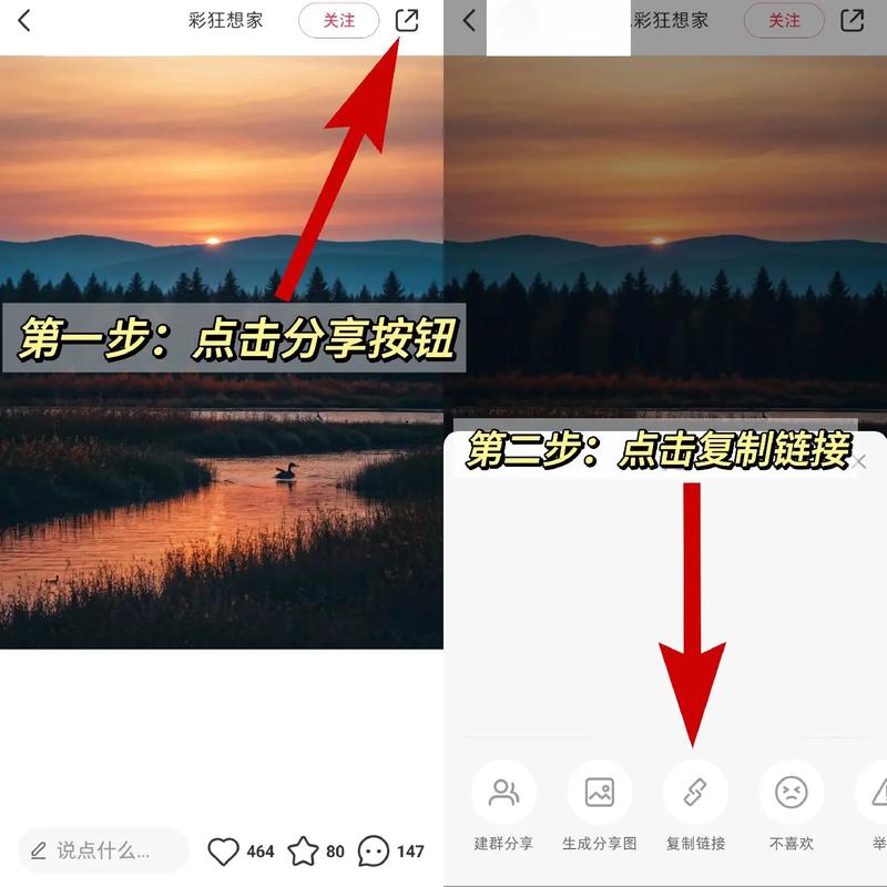 新版小红书修改标签