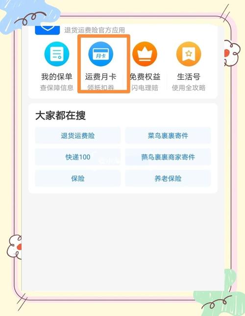 小红书运费报销规则是什么?需要满足哪些条件才能申请?流程是怎样的?需要准备哪些材料?审核通过后多久能到账?