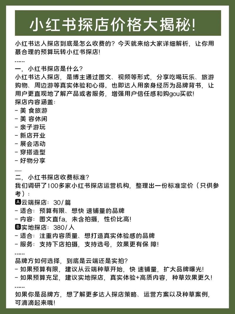 小红以为小红书标签价格是怎么回事？如何通过优化标签来提升笔记曝光与转化率？有没有具体的定价策略或工具推荐？
