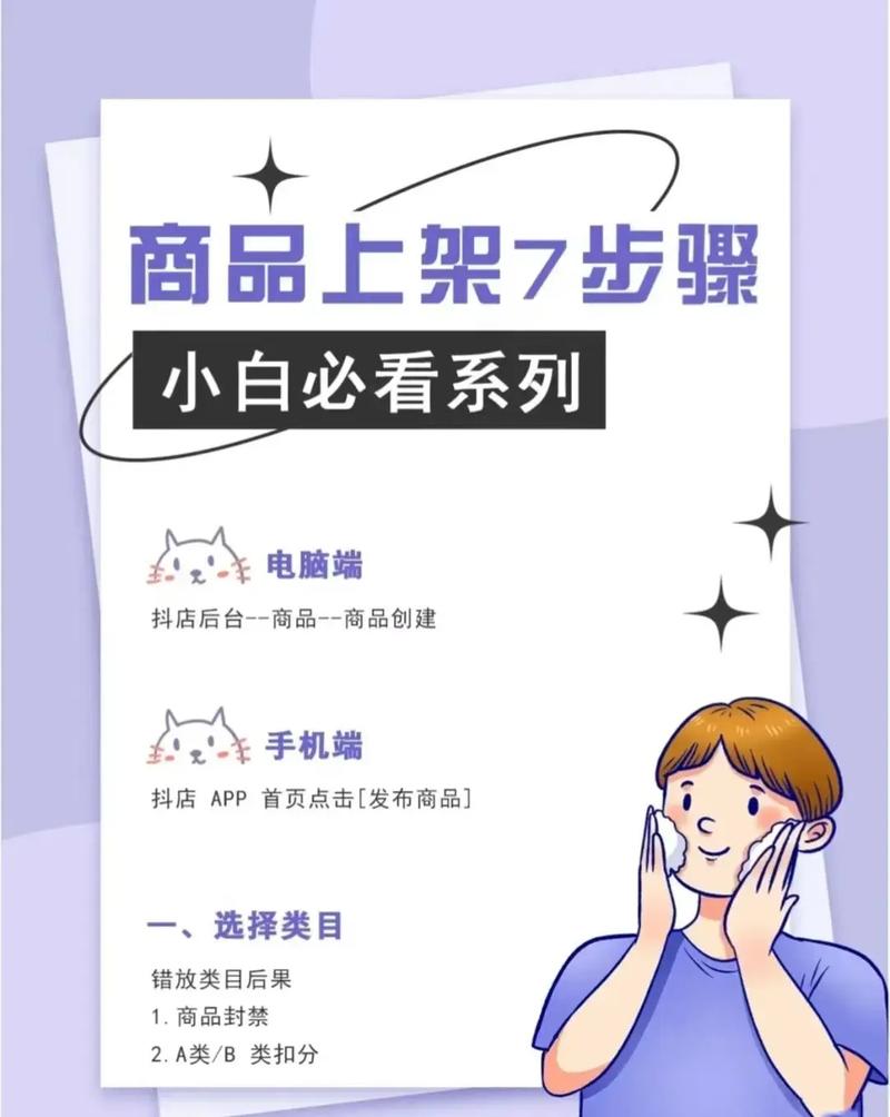 小红书平台交易流程是怎样的？新手如何安全买卖？有哪些注意事项？