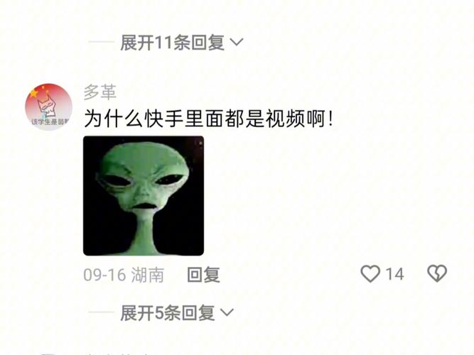 快手外星人航天是真实病症还是网络误传？其症状表现与航天医学有何关联？