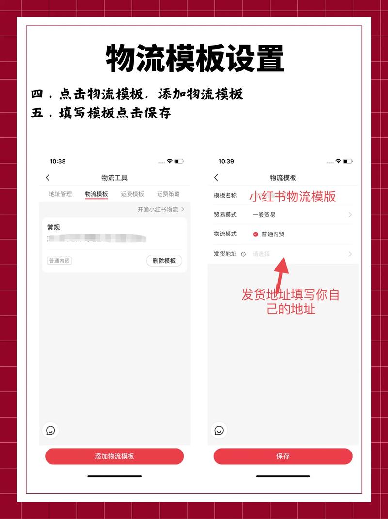 小红书购物查收全攻略，新手必看！收货地址怎么填？快递找不到怎么办？附常见问题解答。