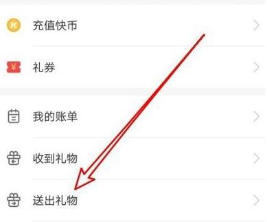 快手怎么看送出的礼物？揭秘礼物记录查询入口与隐藏功能，送出的礼物去哪儿了？