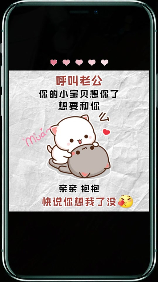 抖音上老公mua热潮背后，是真实情感流露还是刻意营造的流量密码？