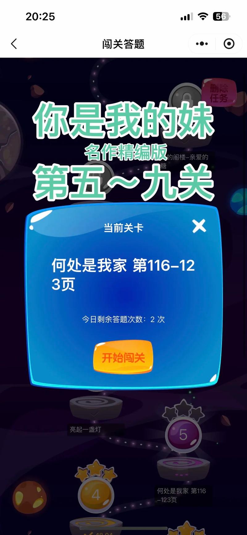 抖音游戏答题热潮背后，用户为何沉迷？知识竞赛还是流量陷阱？