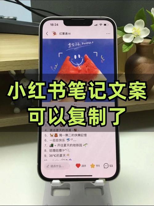 如何轻松复制小红书文字？3个方法教你突破平台限制，附详细步骤与注意事项！