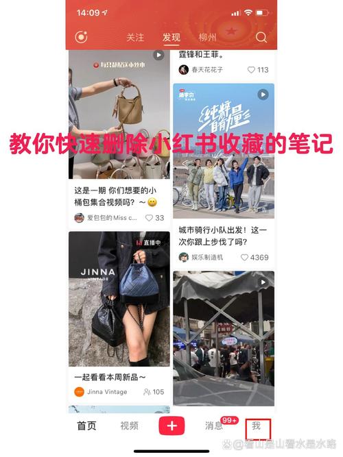 小红书如何彻底删除留言？操作步骤与注意事项全解析！