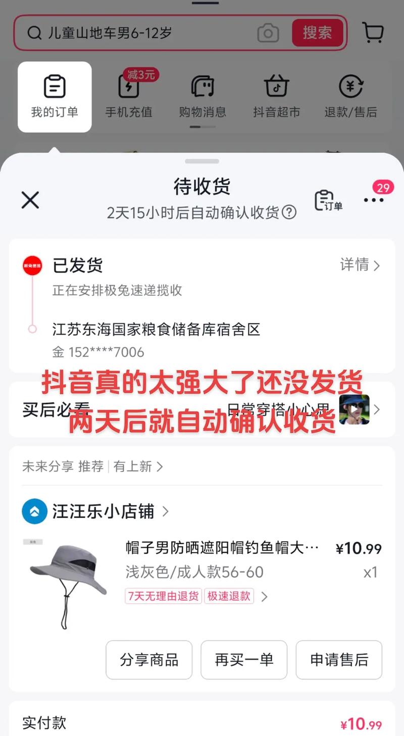 小红书确认收货流程是怎样的？几天内操作会影响退款或售后吗？