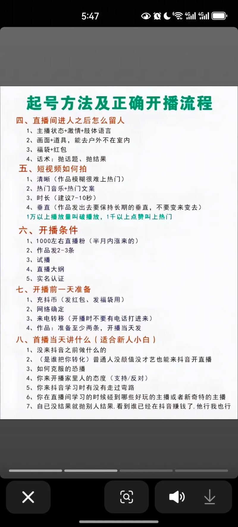 抖音教程里的答案是什么？这些教程真的能解决我的问题吗？